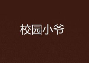 大话西游热血版